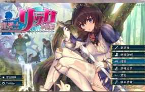 [3D/ACT/完全去码/优化翻译] 圣骑士莉卡物语：白翼与淫翼的姐妹Ver1.2.2个人汉化+完全去码+测试功能+全CG存档整合版 [3.38G/秒传]