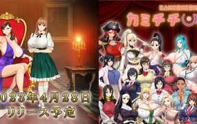 [ADV/机翻/新作] 神乳新作/乳神家の館 〜淫欲の247〜 [5G/秒传]