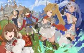 [RPG/动态/更新] 勇者转生 転生ブレイブ Version1.0.9.5.5 [4.78G/秒传]