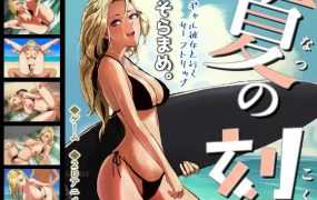 [SLG/新作/机翻] 夏之刻/ 夏の刻 游戏本体+官方动画 [2G/秒传]