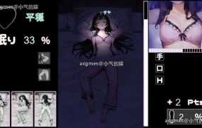 【互动触摸SLG/全动态】睡歼模拟器：ウトウトスヤスヤ Ver1.10 正式版【新作/1.1G】