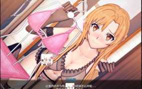 [国风RPG/中文/NTR/动态]刀剑 SAO~气息遮断魔法陷阱 V0.41[1.7G/FM/XN/百度]