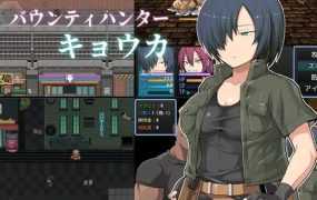 【淫妻RPG/汉化】赏金猎人京香-高冷女友被黑人肏翻v1.01 – バウンテ…【1.3G】