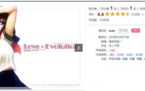 【淫妻SLG/汉化】快乐性活-命令女友去露出滥交 – LOVE×EVOLUTION【8G】