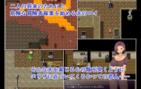 [日系RPG汉化2D]妻奪りの宿 夺妻之宿汉化版[双端1.7G/FM/BD]