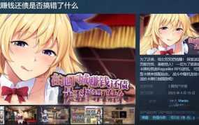 【淫妻SLG/官中】Roguelike-在地下城赚钱还债是否搞错了什么v1.11【2G】