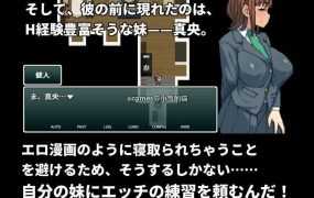 【RPG/中文/动态CG】经验丰富的我家妹妹借芒果给我练习 官方中文版【新作/NTR/500M】