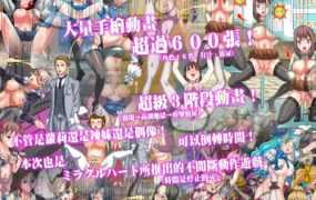 [日式SLG/中文/时间停止/凌辱/痴汉][RJ297509] 如果幹不到,我就讓時間停止,老子的城鎮[240M/FM/百度]