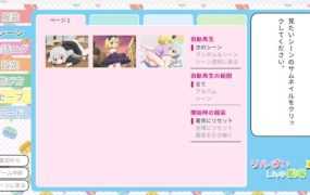 [日式SLG/动态/动画/百合/露出]リルぱいlive劇場 アルバム010 ～ソフィーとエリーの[730M/FM/百度]