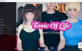【人妻SLG/汉化】生活品味-给思春女儿们开苞v1.0【PC+安卓】Taste o【4G】