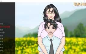 【淫母SLG/汉化】母亲训练-妈妈是公用母狗 Ep.2【PC+安卓】Mother N【1G】