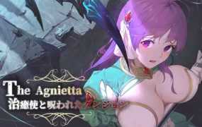 【ARPG/新作】治癒使と呪われたダンジョン V1.0 DL正式版 【1.91G/秒传】