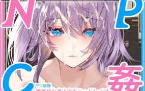 【RPG/机翻/双端】無抵抗な美少女を無理矢理ハードレイプ!!中出しヤリ放題で遊び犯せ [度盘/秒传]【921M】