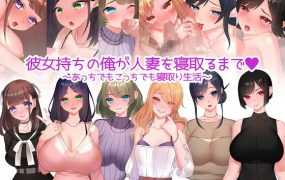 【RPG/汉化/双端】NTR婚后少妇+全回想 [度盘/秒传]【1.23G】