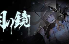 【SLG/23日更新/官中步兵】月之镜 18+禁学园异常探索 V0.72 Bui.10644202【5G/秒传】