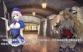 【SLG/新作/官中无码】在地下城赚钱还债是否搞错了什么 V1.11 Bui:10983713[全CG]【2G/秒传】