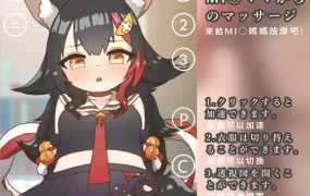 【互动SLG/新作/双端】来给MIO妈妈按摩吧/MI○ママから のマッサージ 【100M/秒传】