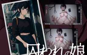 [SLG/新作/调教] 被囚禁的女孩/ 囚われの娘 V1.1 [100M/秒传]