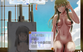 [RPG/12日更新/机翻] 我的秘密暑假 2/ぼくのひみつの夏休み2 体验版 V0.2.4 [500M/秒传]