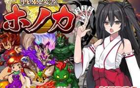 [RPG/AI智能翻译/NTR] 战巫女穂花/戦巫女2 戦巫女ホノカ―愛する彼氏のために、ゲスオヤ [1G/秒传]