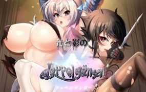 [RPG/官中/更新] 光与影的二重身 V20230516 Build.11243678 [4G/秒传]