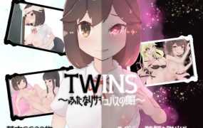 [RPG/新作/机翻] 附身淫魔之馆/ツインズ～ふたなりサキュバスの館～v1.01 [700M/秒传]