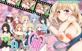 [RPG/机翻/双端] 拓君和九个姐姐/たっくんと九人の姉 [1.19G/秒传]