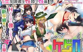 [RPG/机翻/新作] 女警H小岛/ドロケイ 体验版 Ver1.02 [1.6G/秒传]