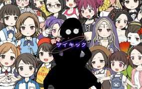 [RPG/机翻/新作] 街中サイキック Ver2.01 [500M/秒传]