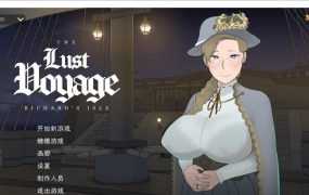 [SLG/27日更新/官中/动态无码][NTRMAN] 最后的旅行 The Lust Voyage Ver1.05 [度盘/秒传][600M]