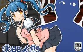 [SLG/个人汉化] 透明人间/ 透明人間 [度盘/秒传][1.4G]