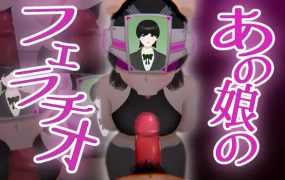 [SLG/官中/新作] 那个女孩的口交/あの娘のフェラチオ [度盘/秒传][300M]