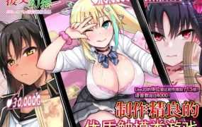 [SLG/更新/官中步兵] 援交幻想~用爱与勇气与援交拯救世界/援交ファンタジー～愛と勇気と援交で世界を救う物語 V1.03 [3G/秒传]