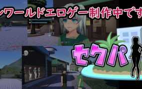 [SLG/魔改作弊/无码版+原版] 生存游戏 Survival サバイバルゲーム V20230429 [7G/秒传]