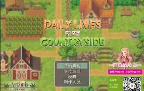 【伦理RPG/汉化】我的乡村日常生活-姨妈教我肉碰肉v0.27.1 – Daily L【1.1G】