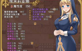 [RPG/中文]魔契圣女-埃米莉亚娜/エミリアーナ- 魔契の聖女 V1.02官中步兵+存档+3.0前传+全CG[650M/夸克]