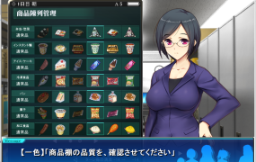 [大型SLG/AI机翻汉化]少女便利店Z：エロ新进货+全DLC整合 AI机翻汉化版+存档[3.9G/夸克]
