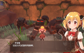 [3D大作ACT全动态]orena and the Land of Ruins 罗蕾娜与遗迹之国 Ver1.5 官中步兵版[电脑4.14G/FM/BD]