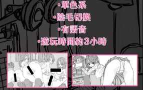 【养成互动SLG/中文】样本冒险 Ver2.11 官方中文步兵版【新作/PC+安卓/CV/800M/百度】