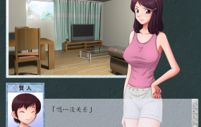 [ADVGPT汉化小马拉大车人妻寝取]とある母親の過ち～縁その後篇V1.51d[电脑1.09G/FM/BD]