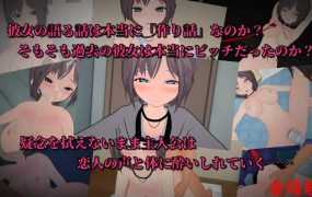 [日式RPG/基沃托斯超人个人汉化/NTR][RJ377590]Calendar ビッチな彼女のNTR作り話[1G/夸克]