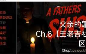 【伦理SLG/汉化】父親的罪-我被后妈性强上ch17【PC+安卓】A Father【3.2G】