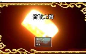 【淫妻RPG/官中】昏暗之声-我可爱的女友被她爸爸肏爆了v0.7- Noise【3.4G】