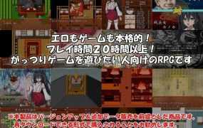 【绿帽RPG/汉化】战巫女2穂花：为爱人签下契约的女驱魔师 AI精翻汉化版【新汉化/1G】
