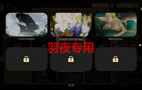 [SLG/新作/官中无码] 在大雪封山的日子里也要努力玩弄管家 V1.0.2 [600M/度盘]