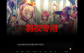 [ADV/新作/STEAM官方中文版] 黑兽2‧改 Kuroinu 2 Redux [5.3G/度盘]
