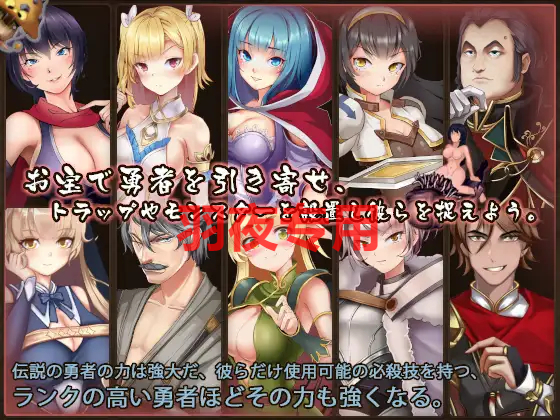 [SLG/更新/有动画] 魔王的秘宝/ 魔王の秘宝 V1.21 [6.5G/度盘]