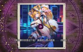 [休闲SLG新作/中文/精美画风] 我那些女友们的小秘密/My Girls’ Screts 官方中文版 [249M]