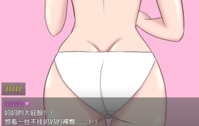 [爆款RPG汉化动态]大好きな母さんとセックスがしたい10日間!! 我最爱的妈妈1.2[双端534M/FM/BD]