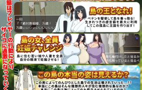 [RPG机翻NTR]覗きと下着窃盗常習犯が逃亡先に選んだのは孤島。う[电脑1.23G/FM/BD]